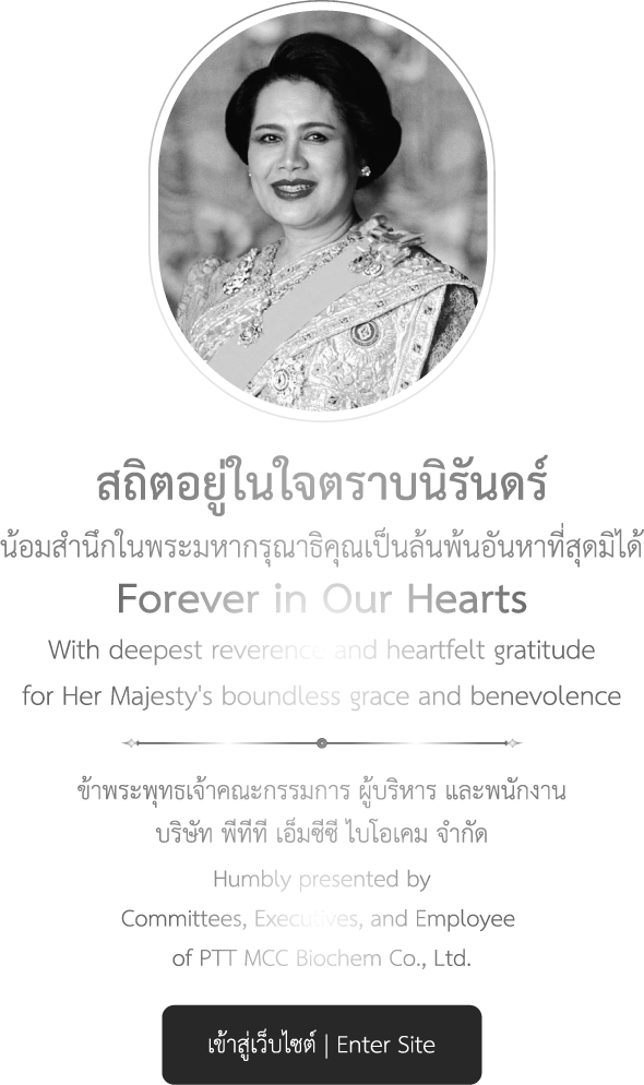 RIP Queen Thai Awesome